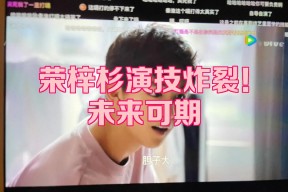 南宫28-Ming新星爆冷表现惊艳，G2未来可期！的简单介绍